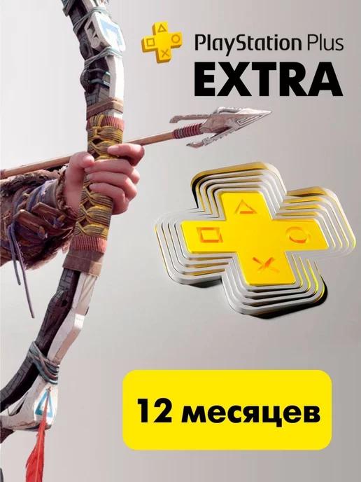 Подписка Ps Plus EXTRA на 12 месяцев