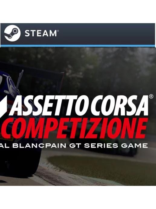 Assetto Corsa Competizione для Россия