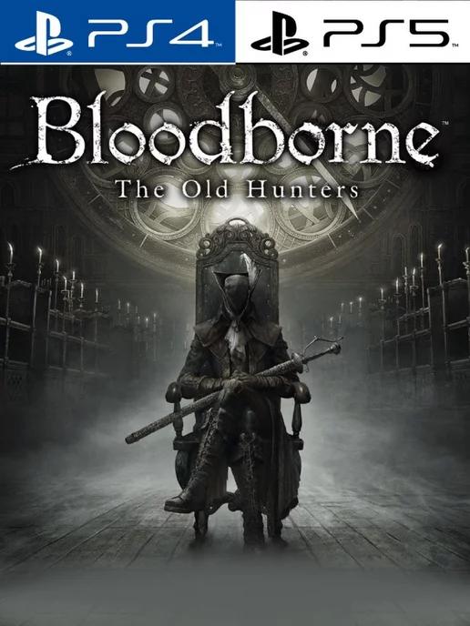 Bloodborne Порождение крови The Old Hunters [PlayStation]