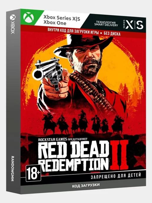 Red Dead Redemption 2 Ultimate Edition для Xbox