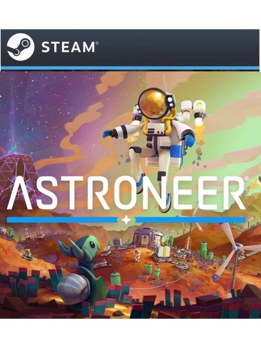 ASTRONEER для Россия