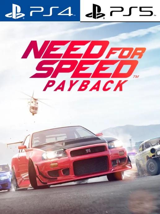 Need for Speed Payback [PlayStation]