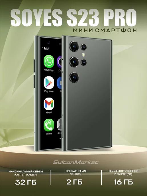 Мини смартфон маленький soyes s23 pro