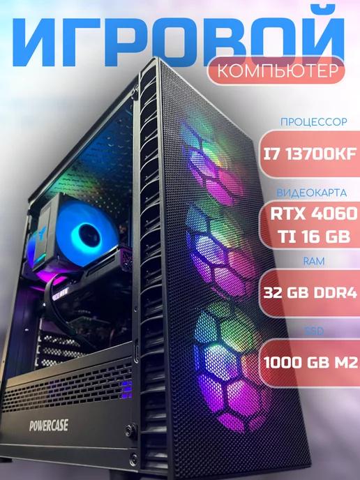 Игровой компьютер i7 13700KF RTX 4060 Ti 16 gb