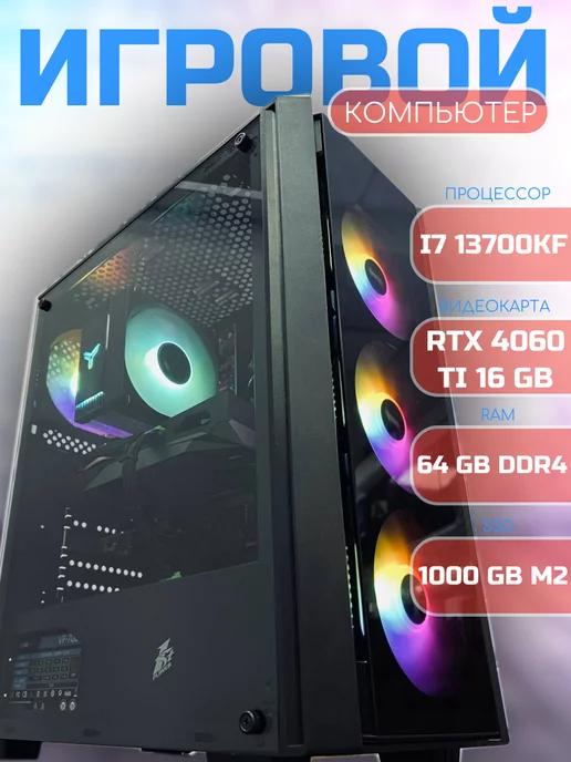 Игровой компьютер i7 13700KF RTX 4060 Ti 16 gb