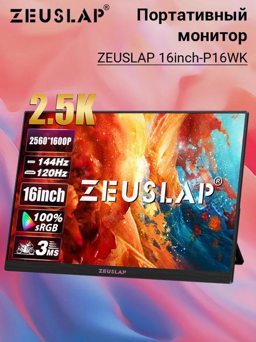 16" Портативный монитор P16WK 2.5K 144HZ, черный