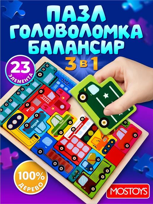 Развивающие деревянные игрушки Пазл 3D Транспорт