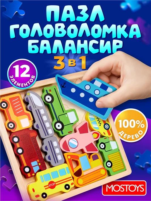 Развивающие деревянные игрушки Пазл 3D Городской транспорт