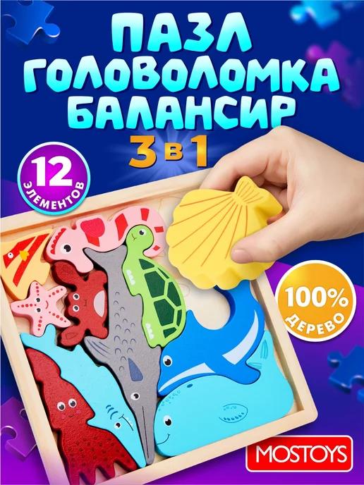 Развивающие деревянные игрушки Пазл 3D Морские животные