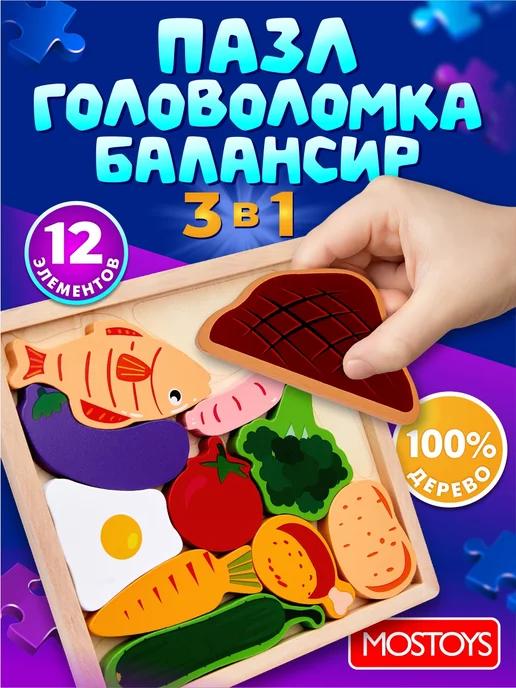 Развивающие деревянные игрушки Пазл 3D Еда