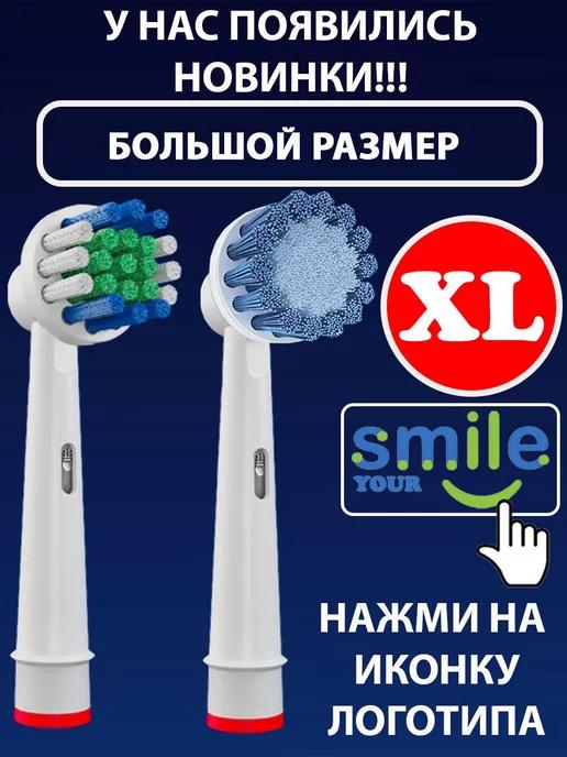 brushesShell | Насадки для электрической зубной щетки oral SB-50A (20A)