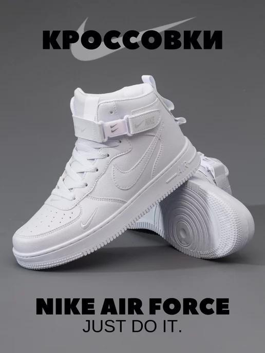 Кроссовки осенние Nike Air Force высокие на липучке