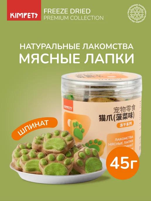 Лакомства для собак и кошек Сублимированные