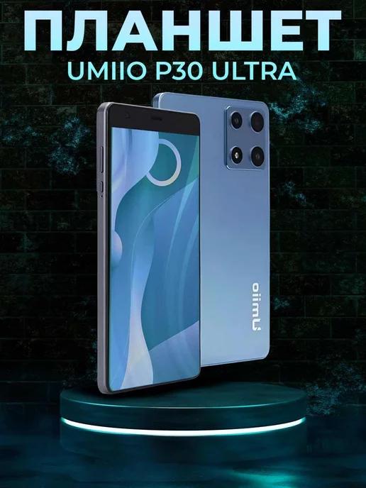 Планшет Umiio S 25