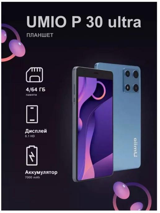 Андройд | Планшет 64GB