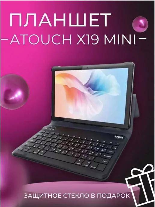 Планшет с клавиатурой и чехлом Atouch X19 mini 8 256 GB