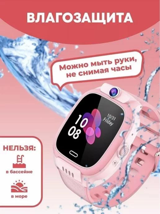 Детские смарт часы с GPS SIM умные наручные smart watch