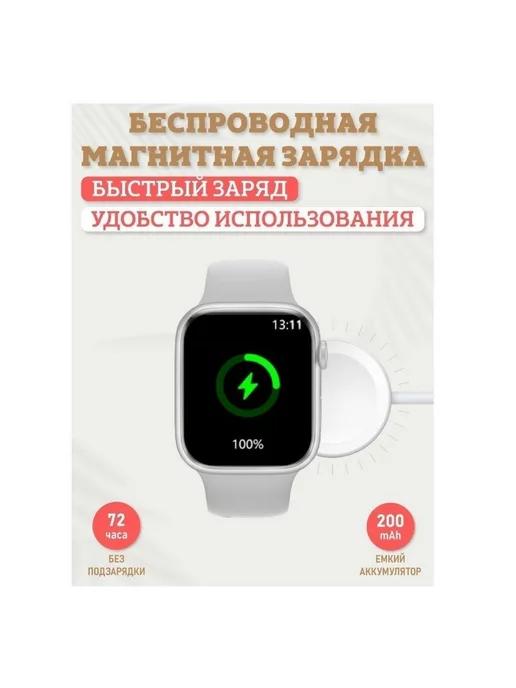 Смарт-часы умные женские мужские Smart Whatch 8 серии