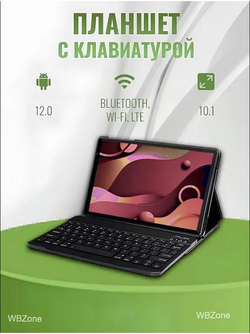 Андройд | Планшет с клавиатурой Smart X 20 pro