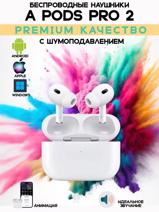 Наушники беспроводные Pods 2 для iPhone Android