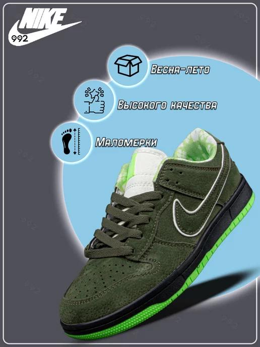 Nike | Кроссовки баскетбольные sb dunk low pro повседневные в зал