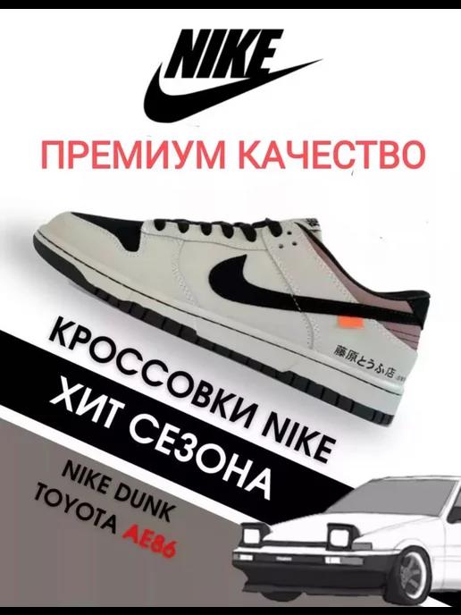 Кроссовки спортивные Nike