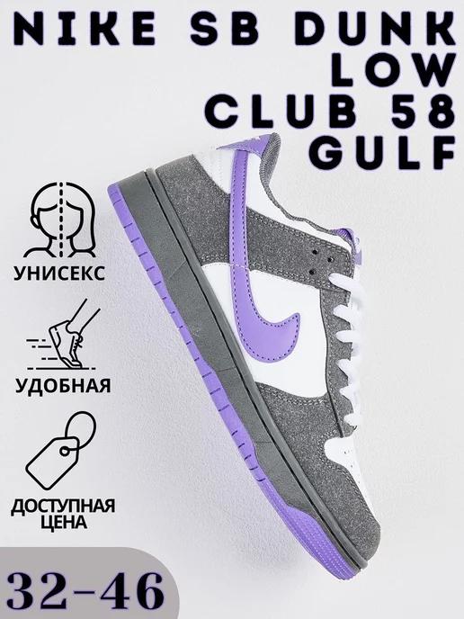 Кроссовки Nike SB Dunk Low Purple Pigeon