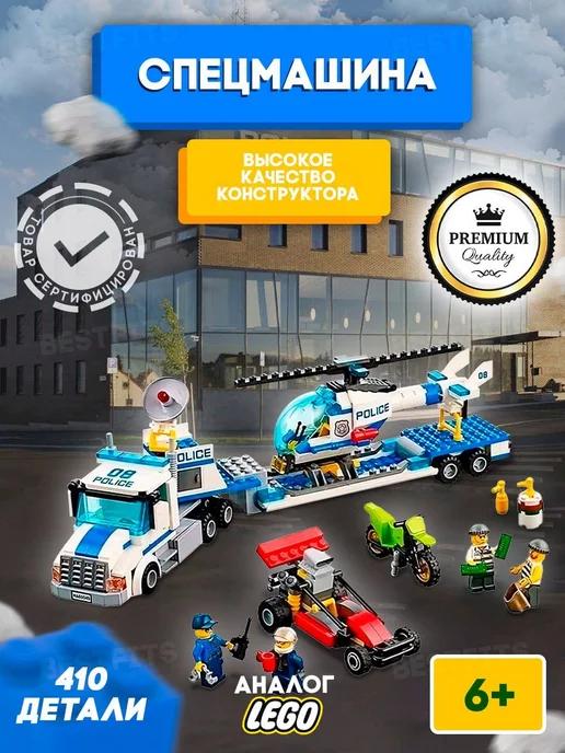 Аналог LEGO CITY Погоня за бандитами