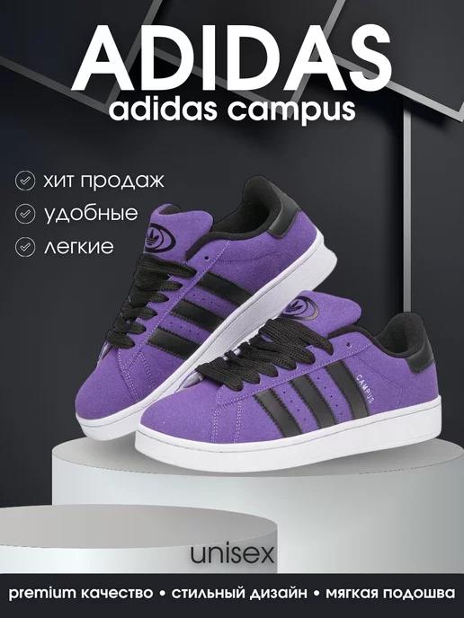 Кроссовки Adidas Campus