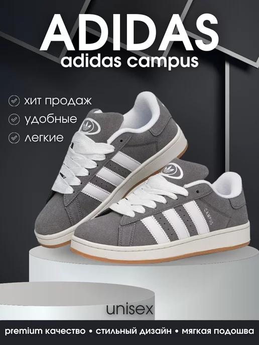 Кроссовки Adidas Campus