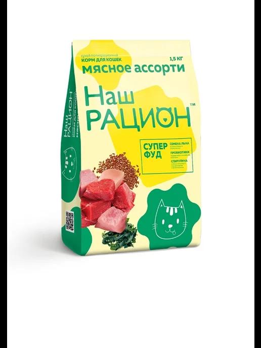 Сухой корм для взрослых кошек мясное ассорти, 1,5 кг