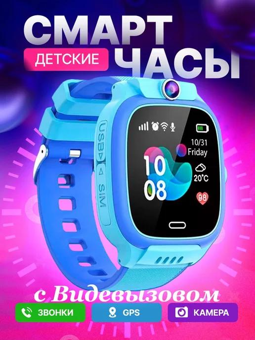 Cмарт часы 4G Умные Детские с видеозвонком и сим