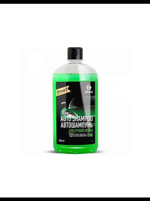 Автошампунь Auto Shampoo (Зеленое яблоко), 500 мл