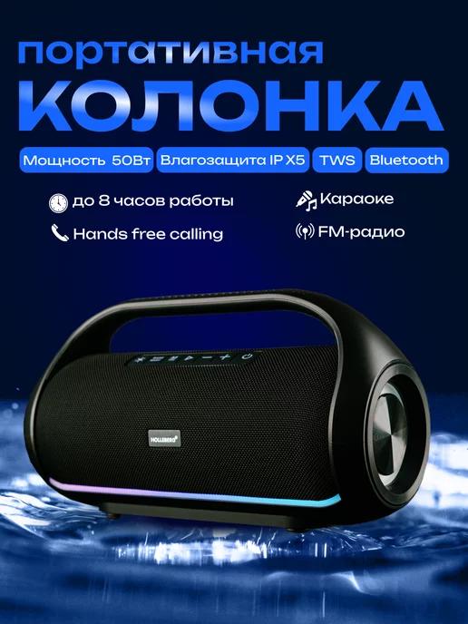 Портативная колонка HX-U38