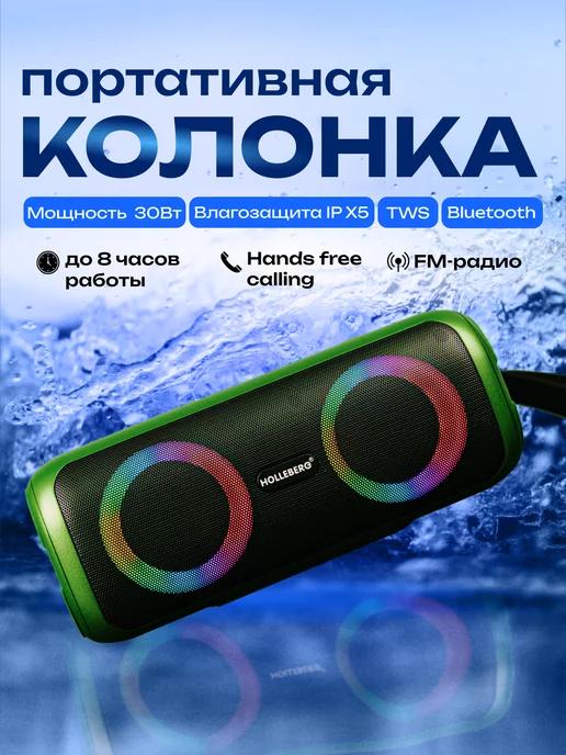 Портативная колонка HX-U18