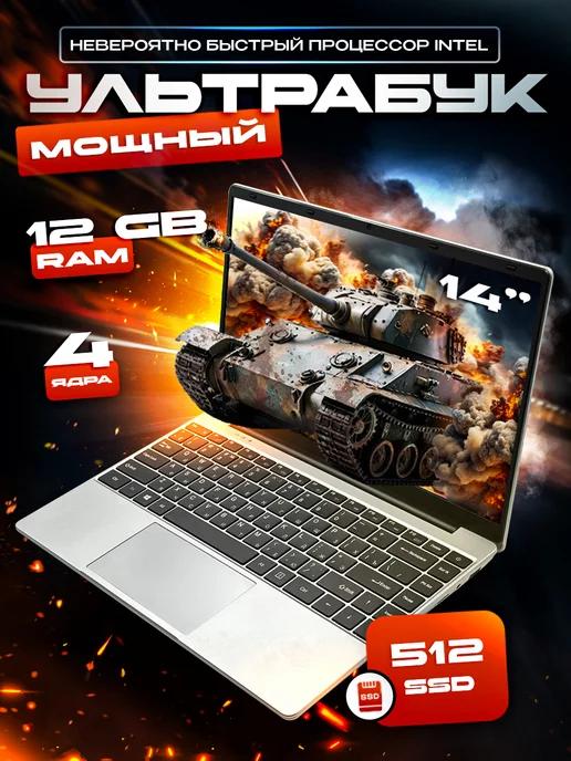 Ноутбук 14" intel Pentium n4200, 12GB RAM, 512GB SSD