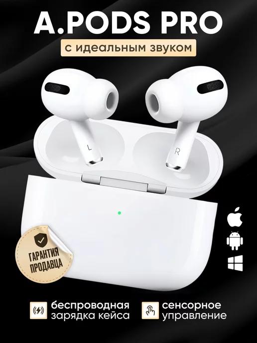 Наушники беспроводные A.Pods Pro для iPhone Android