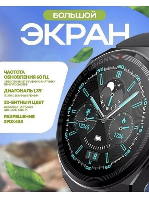 Смарт часы умные Х5 pro