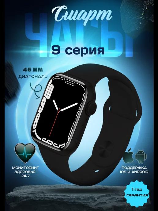 smart.M | Смарт часы Smart Watch 9 умные