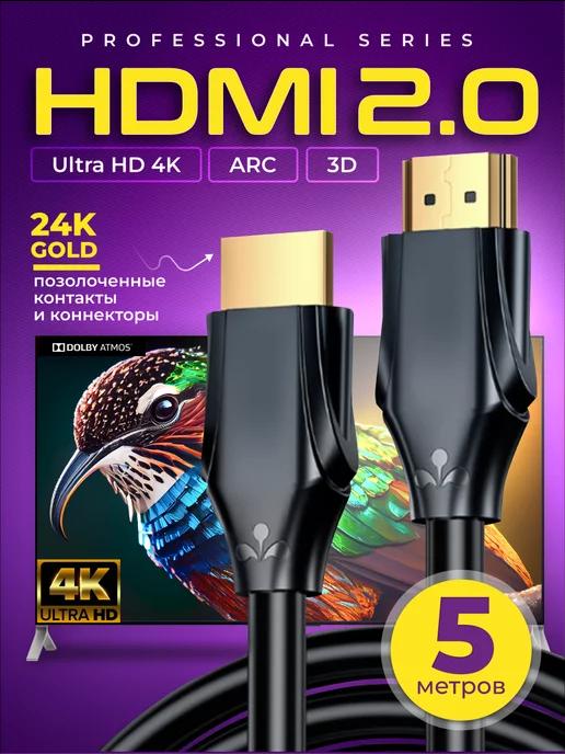 AlisaFOX | Hdmi кабель 5 м