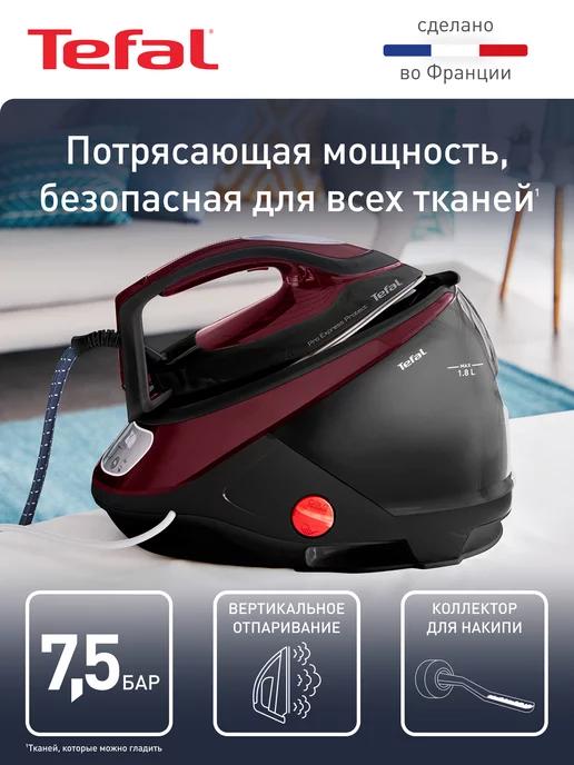 Парогенератор Pro Express Protect GV9230E0, 2600 Вт