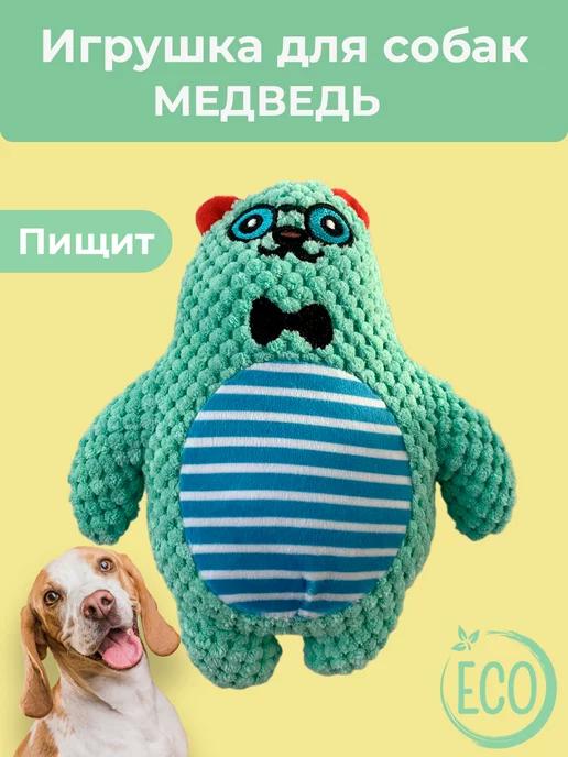 Мишка. Мягкая игрушка для собак (пищит)