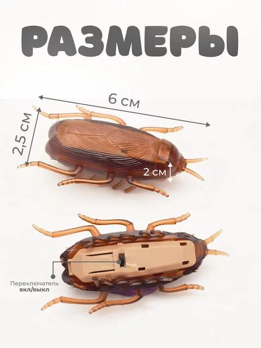 Игрушка таракан мышка для собак и кошек жучок розыгрыш