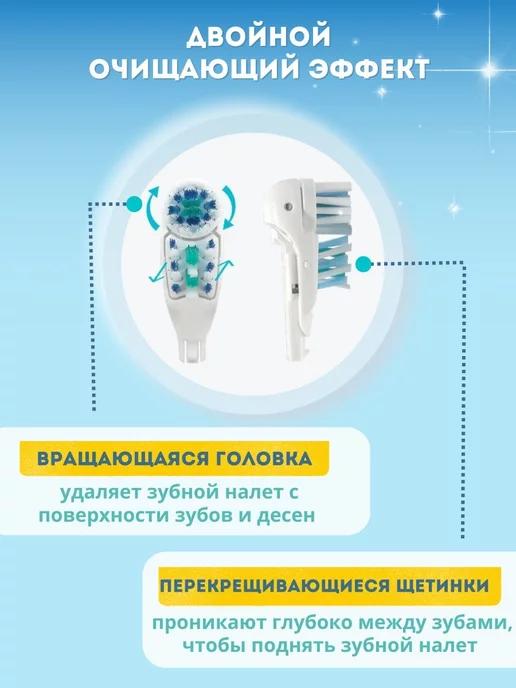 Насадки для зубных щеток Oral-B Action Power Soft, 4 шт