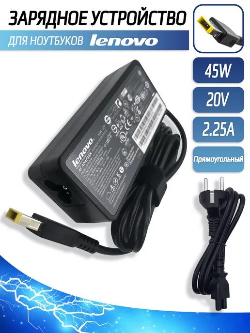 Зарядное устройство для ноутбука 45W 20V 2.25A