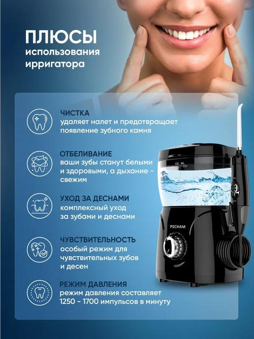 IrrigatorsBoutique | Ирригатор для зубов и полости рта стационарный