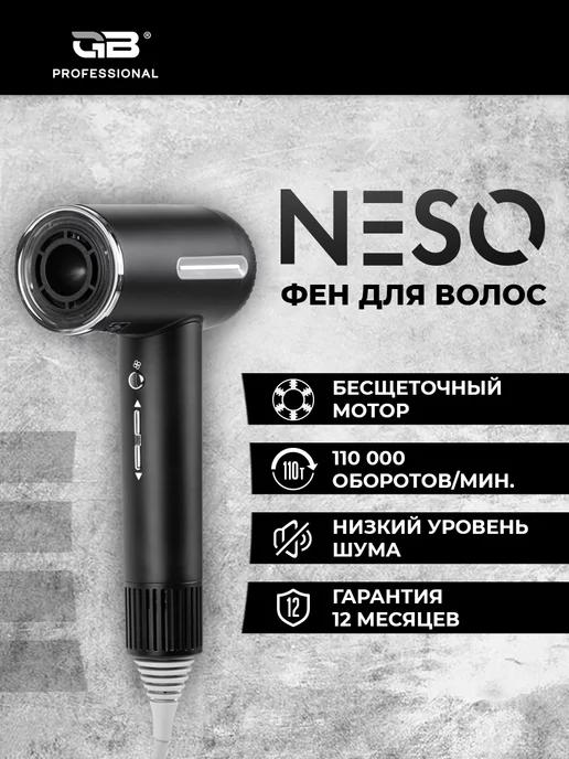 Фен для волос профессиональный NESO с LED дисплеем