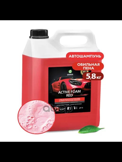 Автошампунь Active Foam Red для бесконтактной мойки 5,8 кг