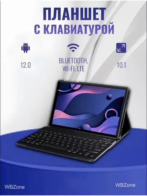 Планшет с клавиатурой Smart X 20 pro