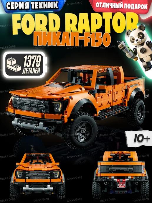 Конструктор Техника Technic Ford F-150 Raptor,Аналог